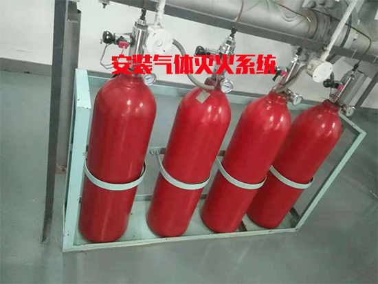 數(shù)據(jù)機(jī)房用氣體滅火消防系統(tǒng)安裝