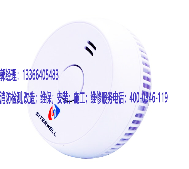 消防控煙探測器維修