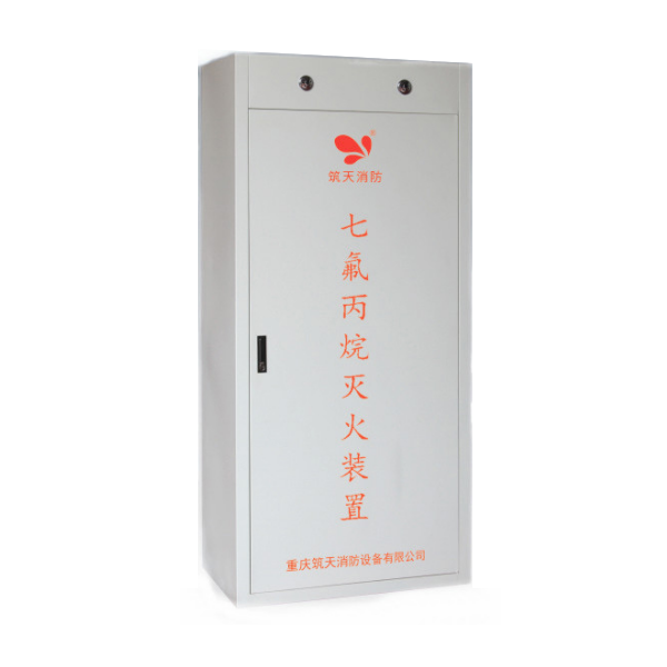 防護(hù)區(qū)符合規(guī)范安裝的氣體滅火系統(tǒng)有哪些？